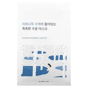 Round Lab Birch Juice Moisturizing Mask