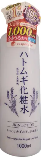 Naturie Hatomugi Skin Lotion