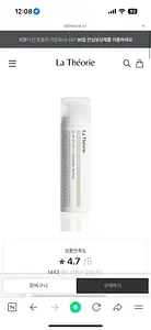 La Théorie sunscreen