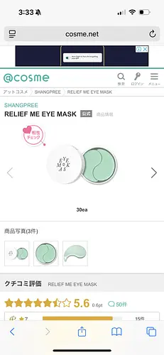 Shangpree Relief Me Eye Mask