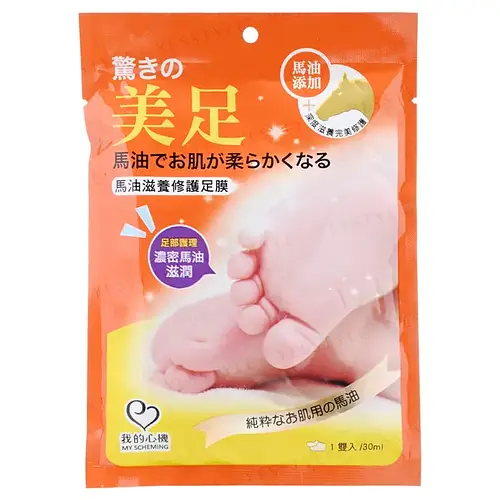 My Scheming Horse Oil Nourishing Foot Mask