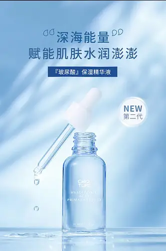 Chioture Hyaluronic Acid Moisturizing Essence