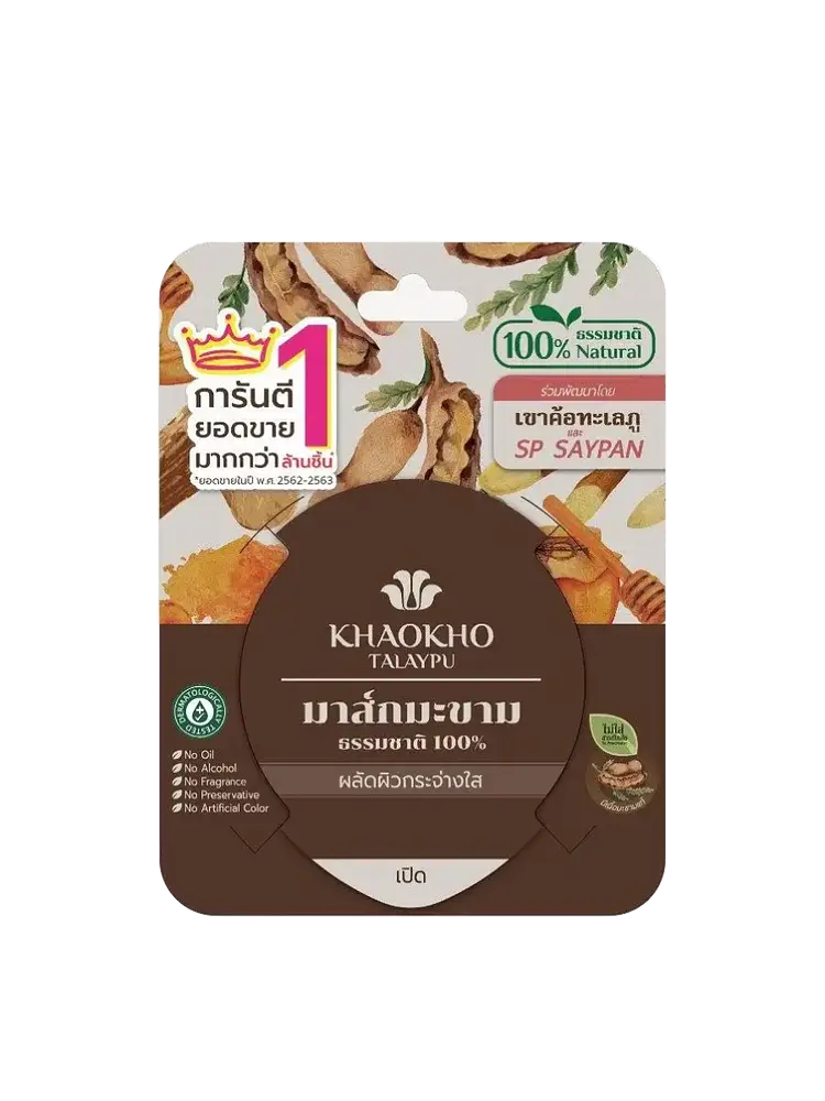 Khaokho Talaypu 100% Natural Tamarind Mask