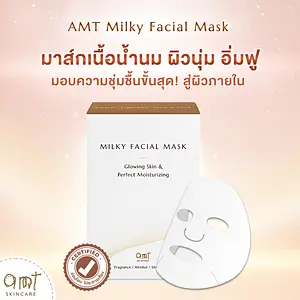 Amt Milky Facial Mask