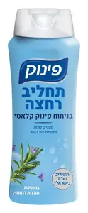 Pinuk Body Wash With Rosemary Extract