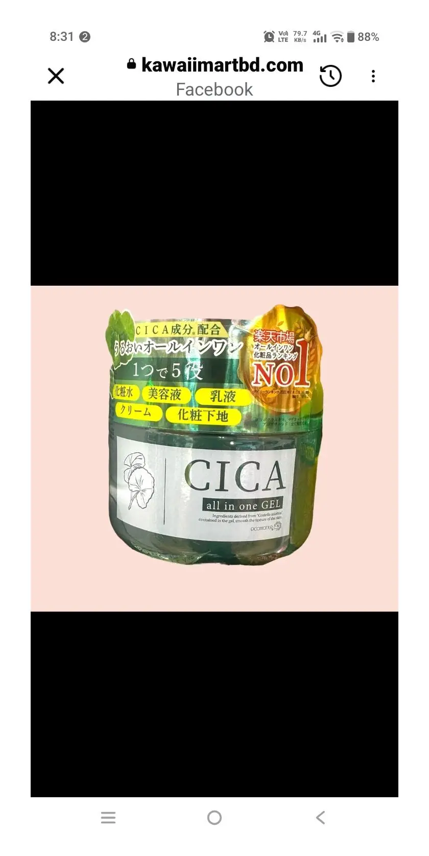 Picomonte Cica All in One Gel