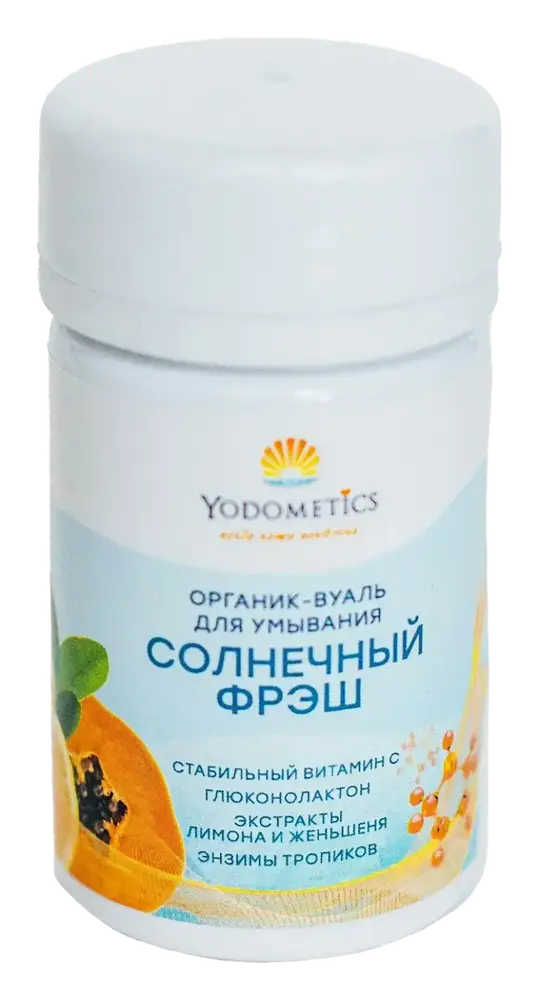 Yodometics Органик-вуаль для умывания энзимная Cолнечный фреш