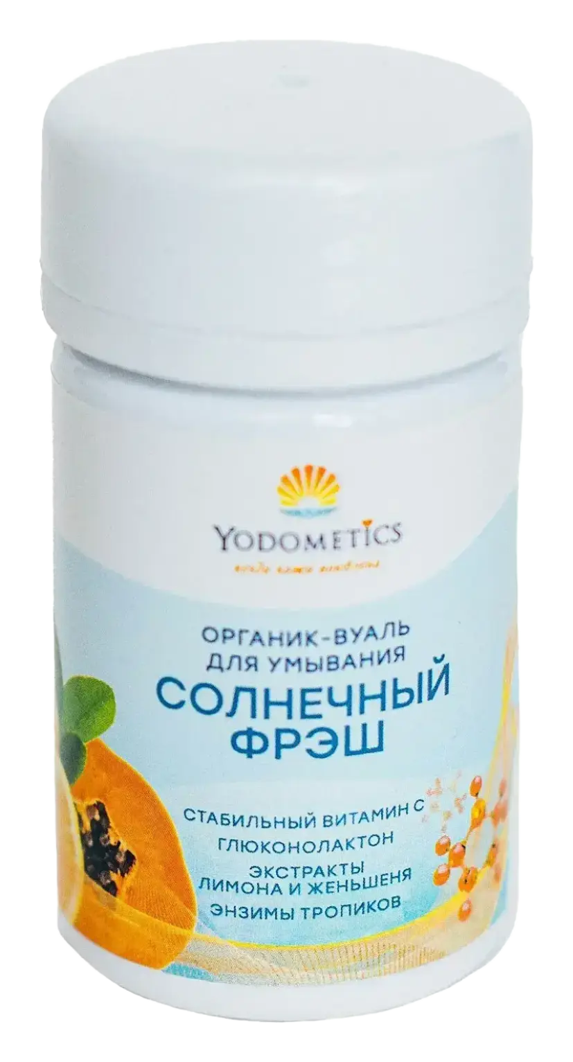 Yodometics Органик-вуаль для умывания энзимная Cолнечный фреш