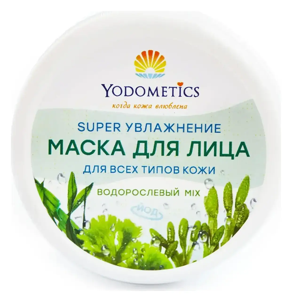 Yodometics Маска для лица Водорослевый микс