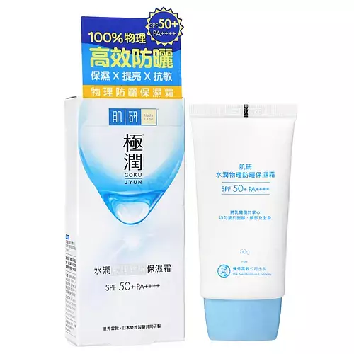Hada Labo Gokujyun Physical Sunscreen Cream SPF 50+ PA++++