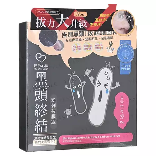 My Scheming Blackhead Removal Activated Carbon Mask Set